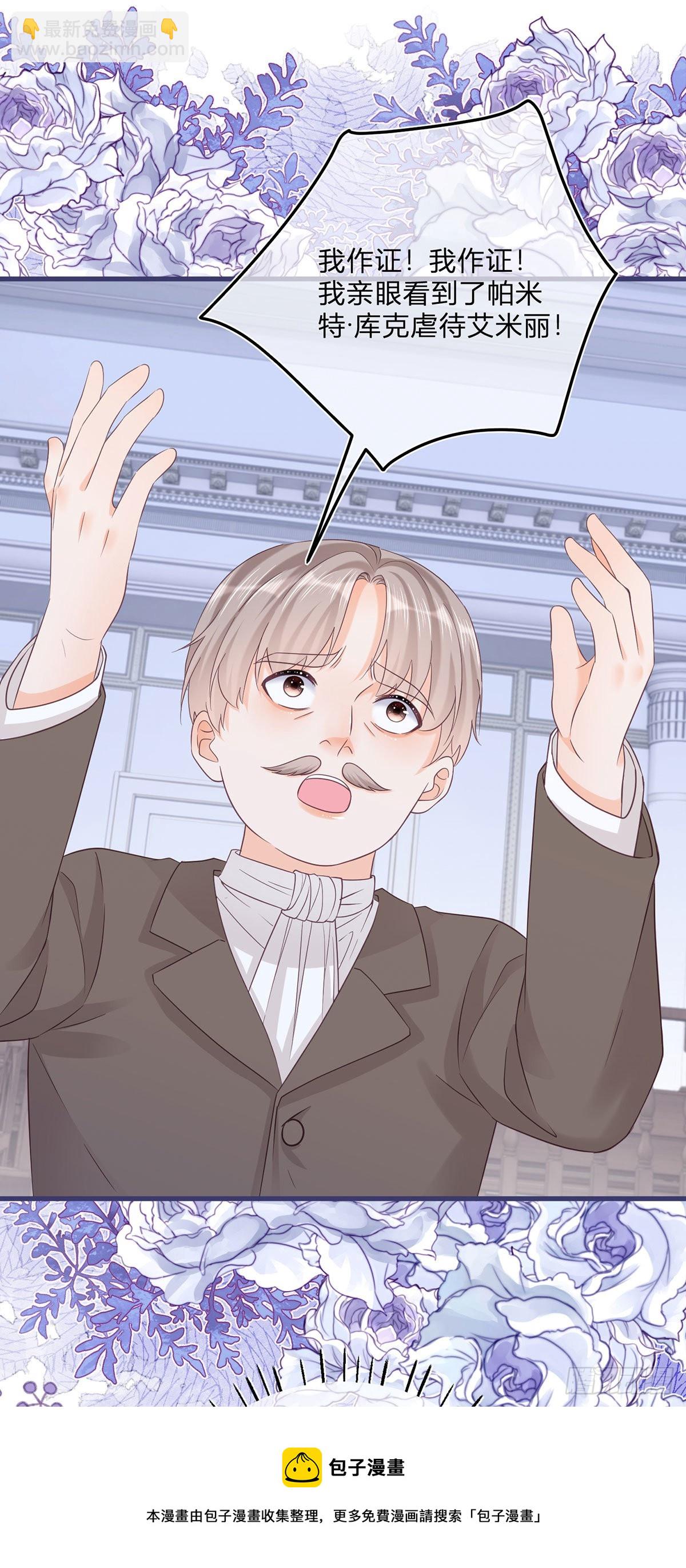 第89话 亲一下就告诉你-第89话