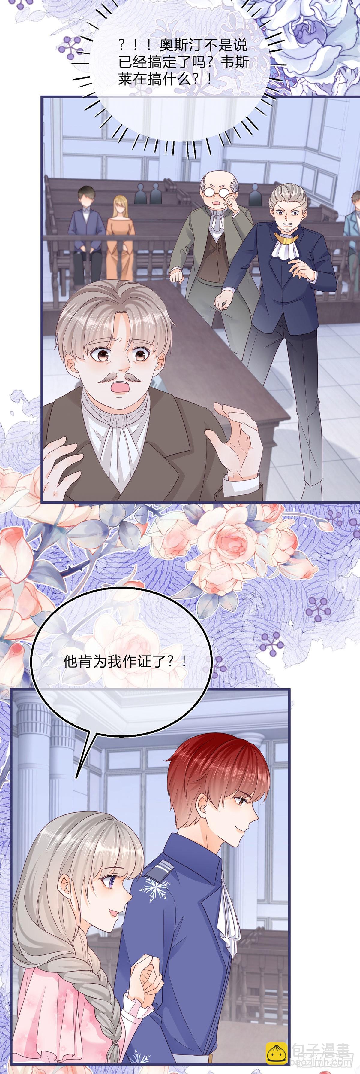 第89话 亲一下就告诉你-第89话