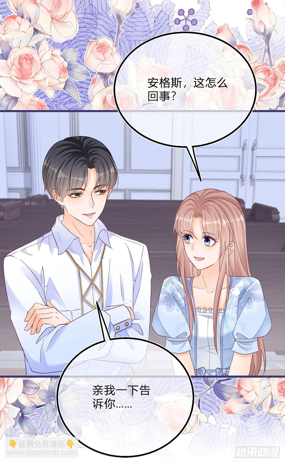 第89话 亲一下就告诉你-第89话