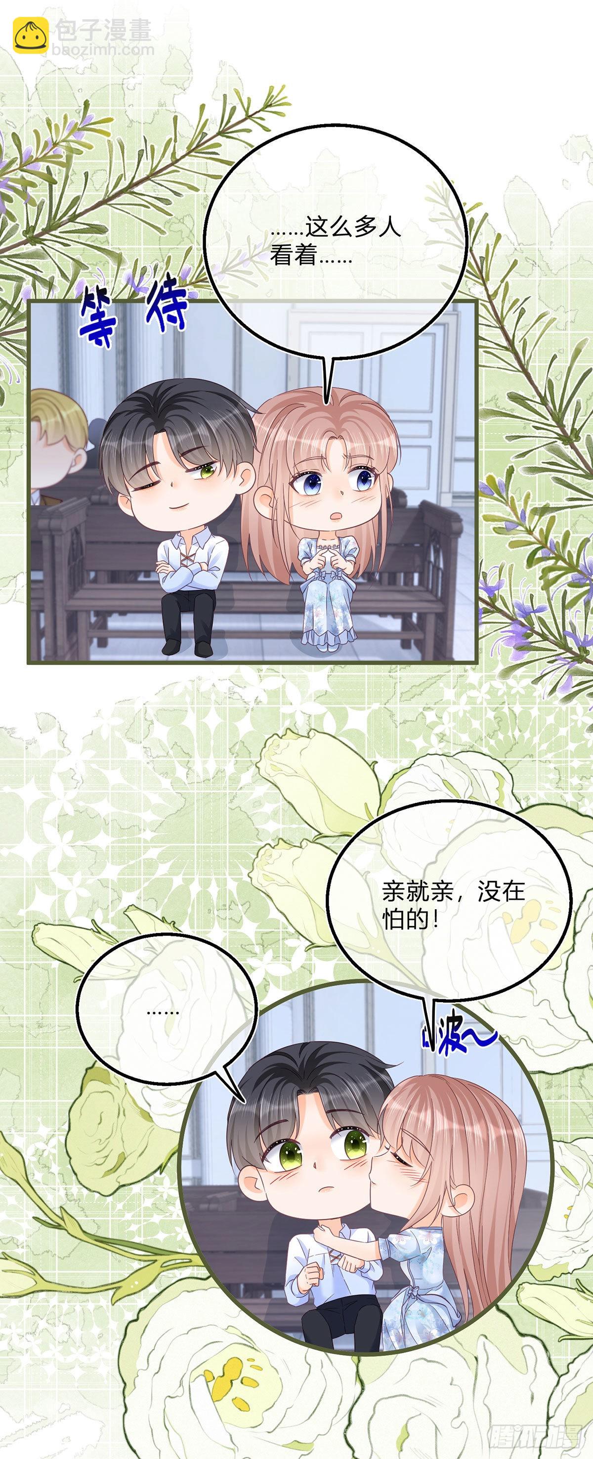 第89话 亲一下就告诉你-第89话