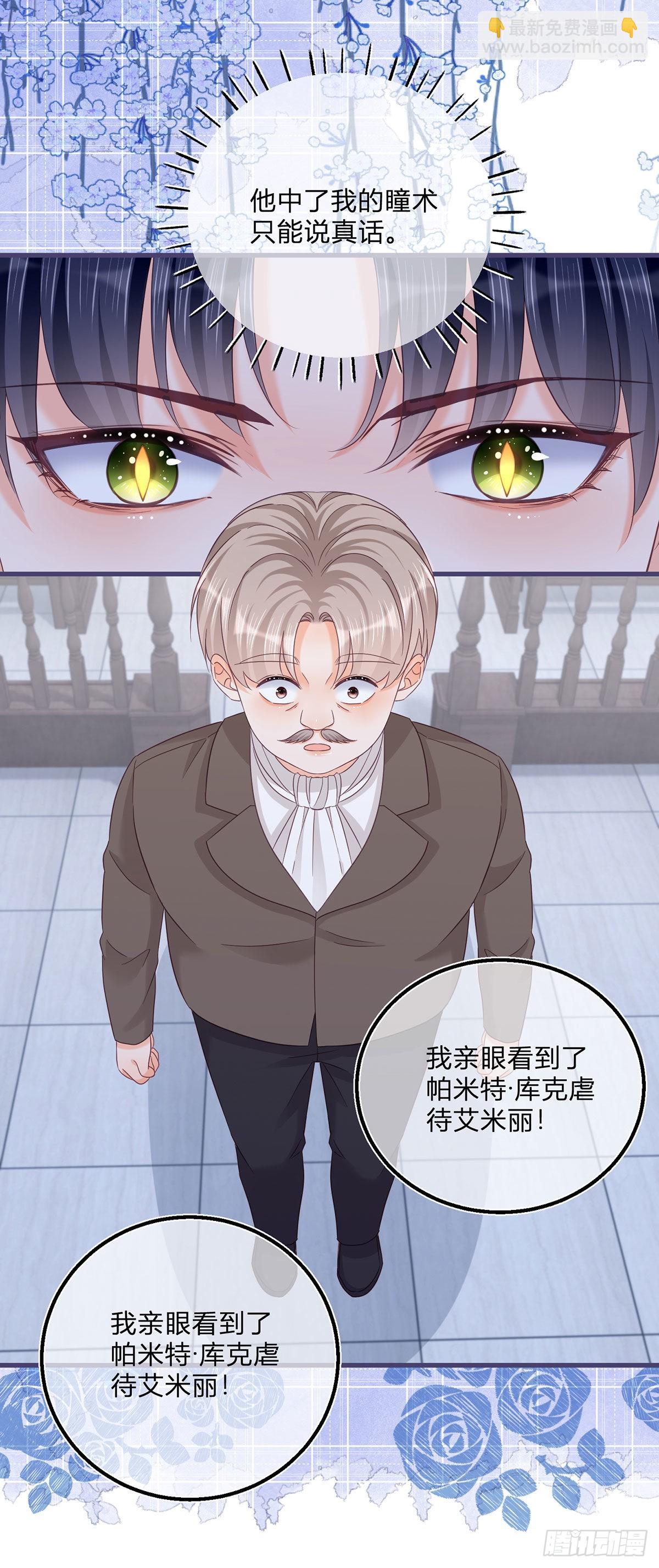 第89话 亲一下就告诉你-第89话