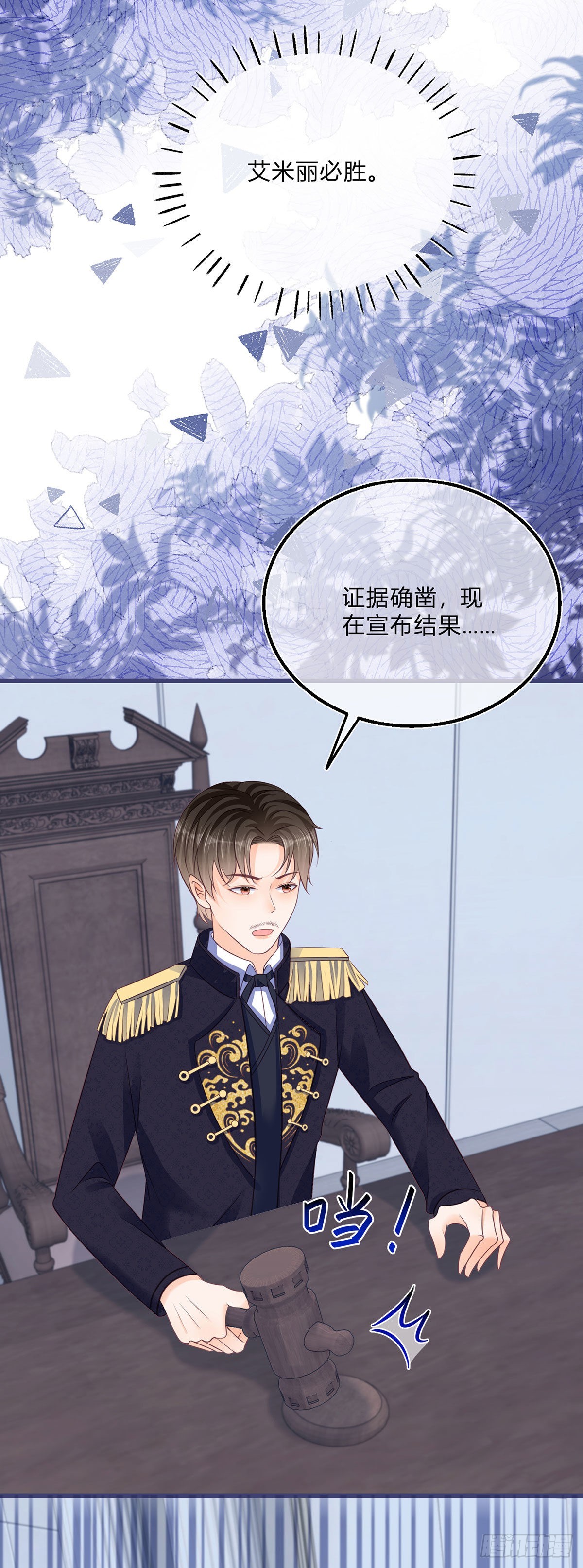 第89话 亲一下就告诉你-第89话