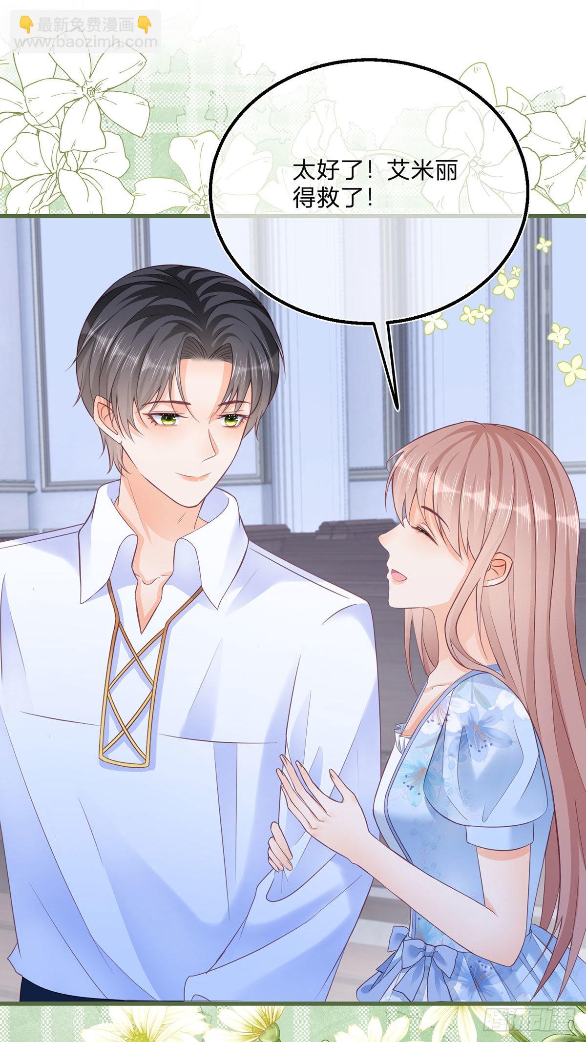 第89话 亲一下就告诉你-第89话