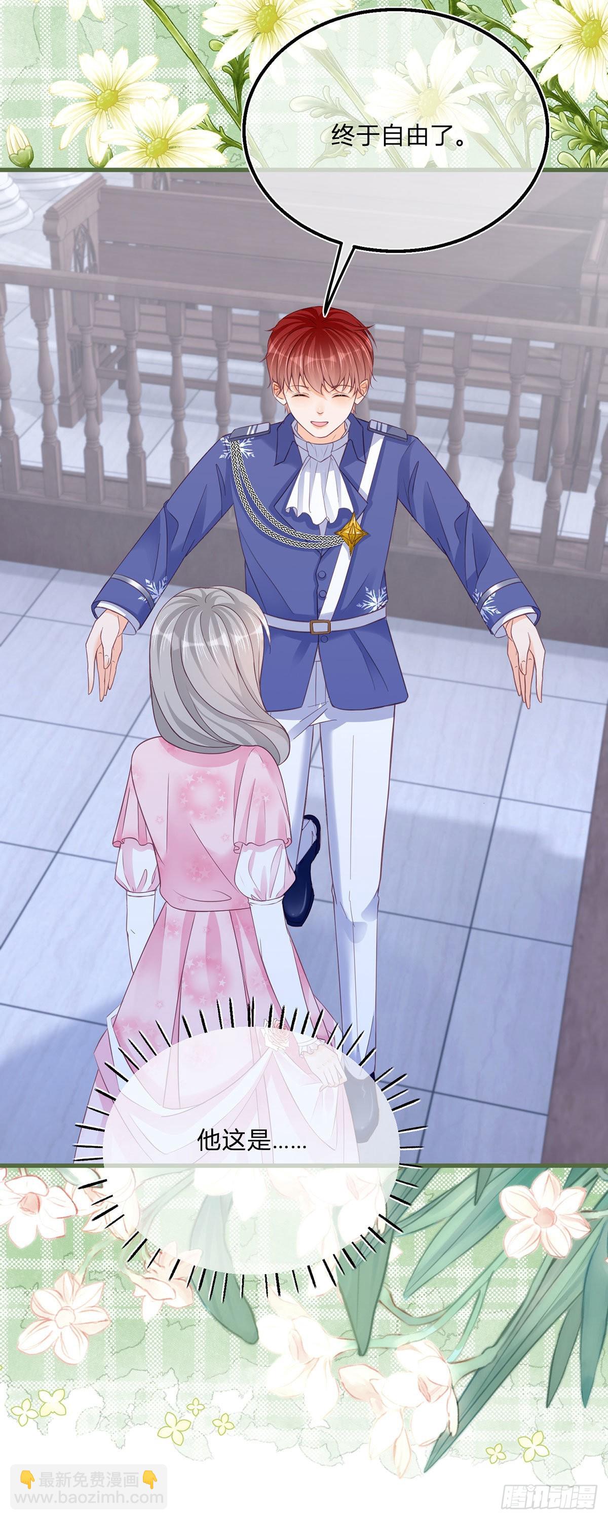 第89话 亲一下就告诉你-第89话