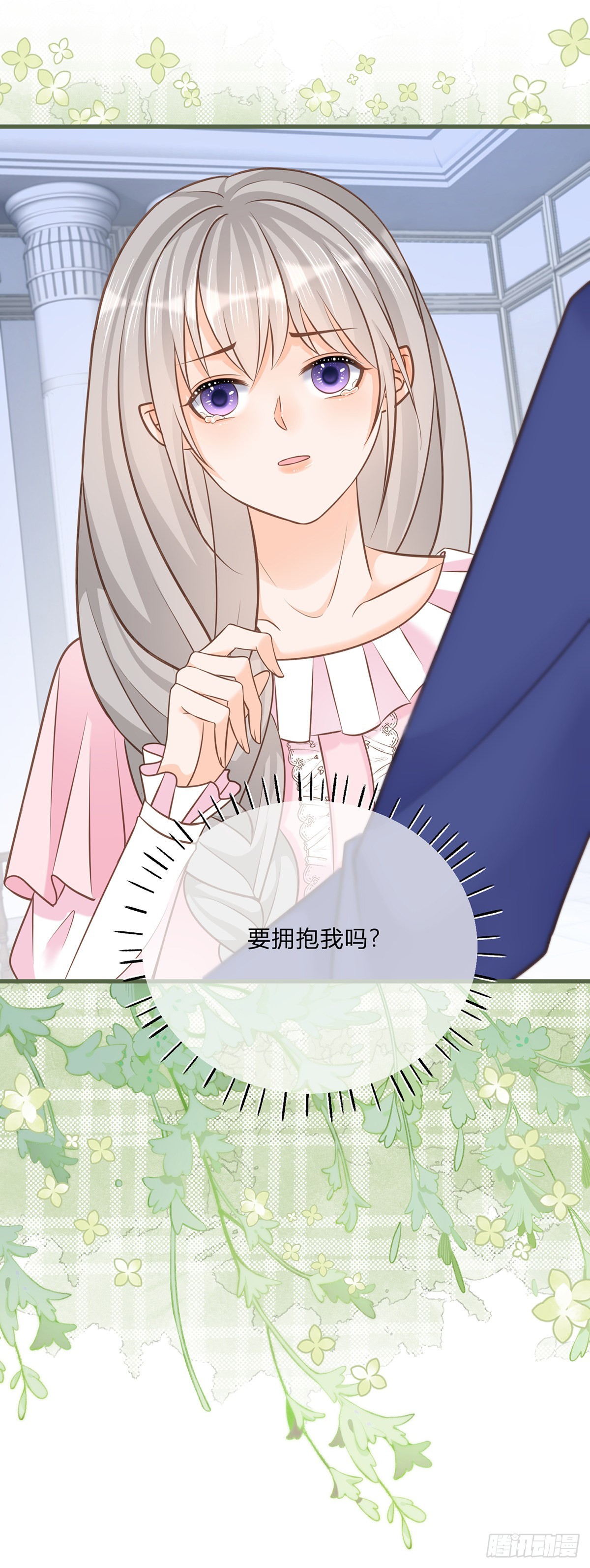 第89话 亲一下就告诉你-第89话