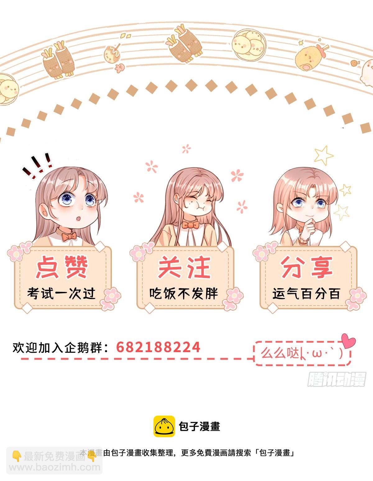 第89话 亲一下就告诉你-第89话