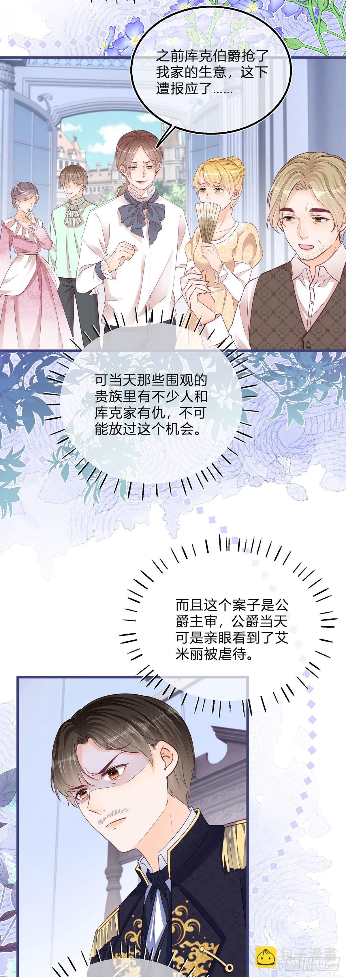 第89话 亲一下就告诉你-第89话