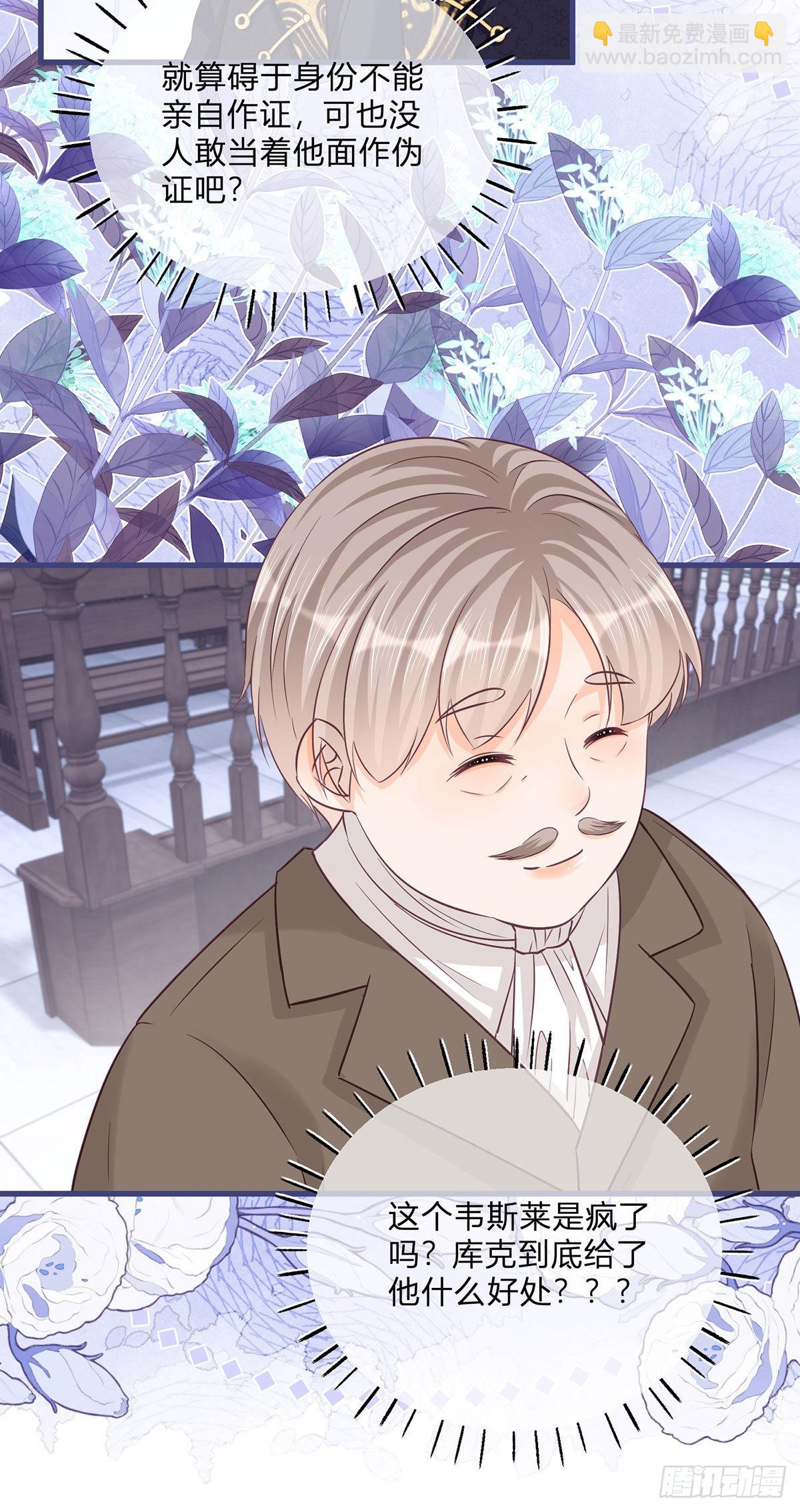 第89话 亲一下就告诉你-第89话