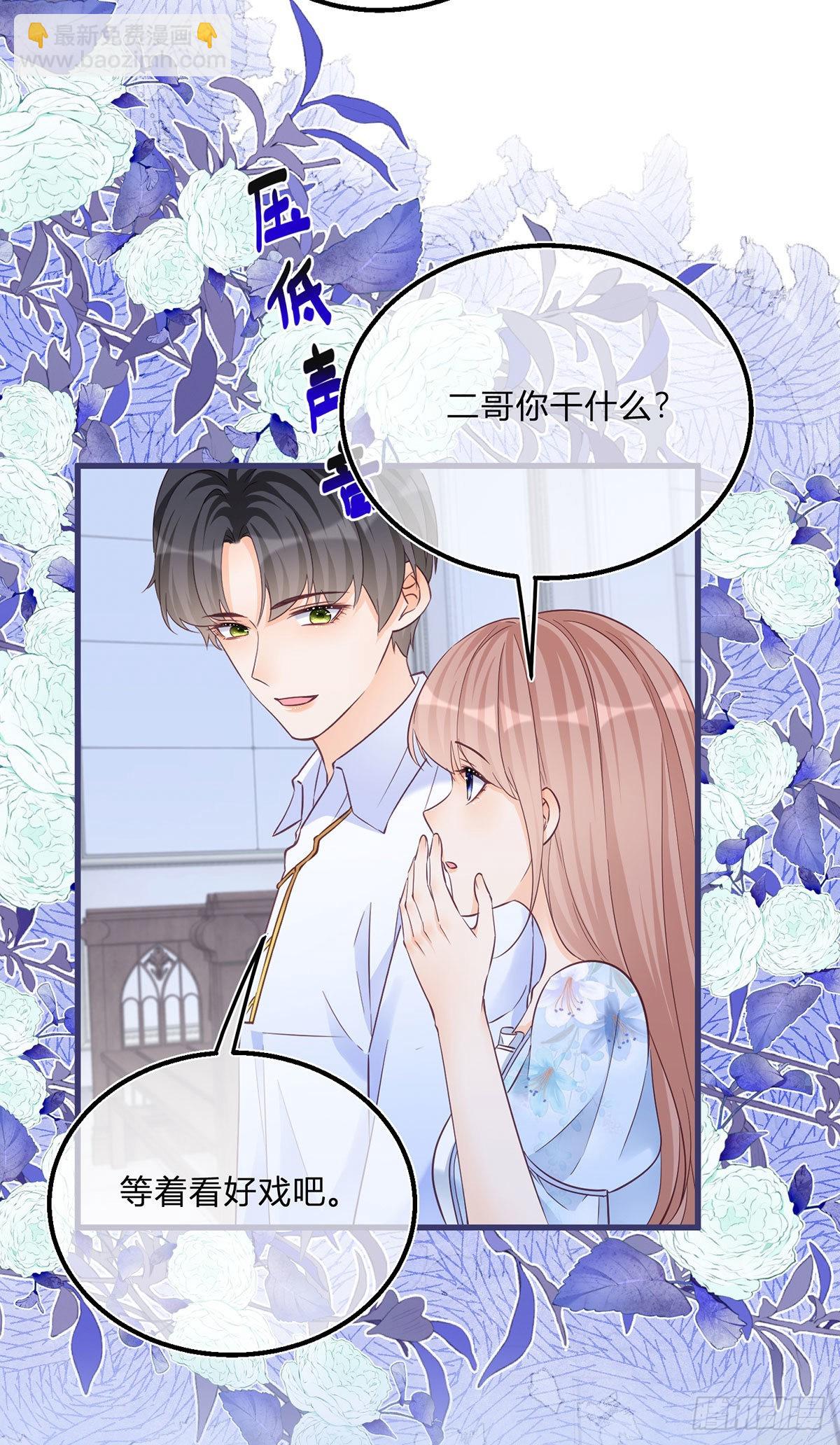 第89话 亲一下就告诉你-第89话