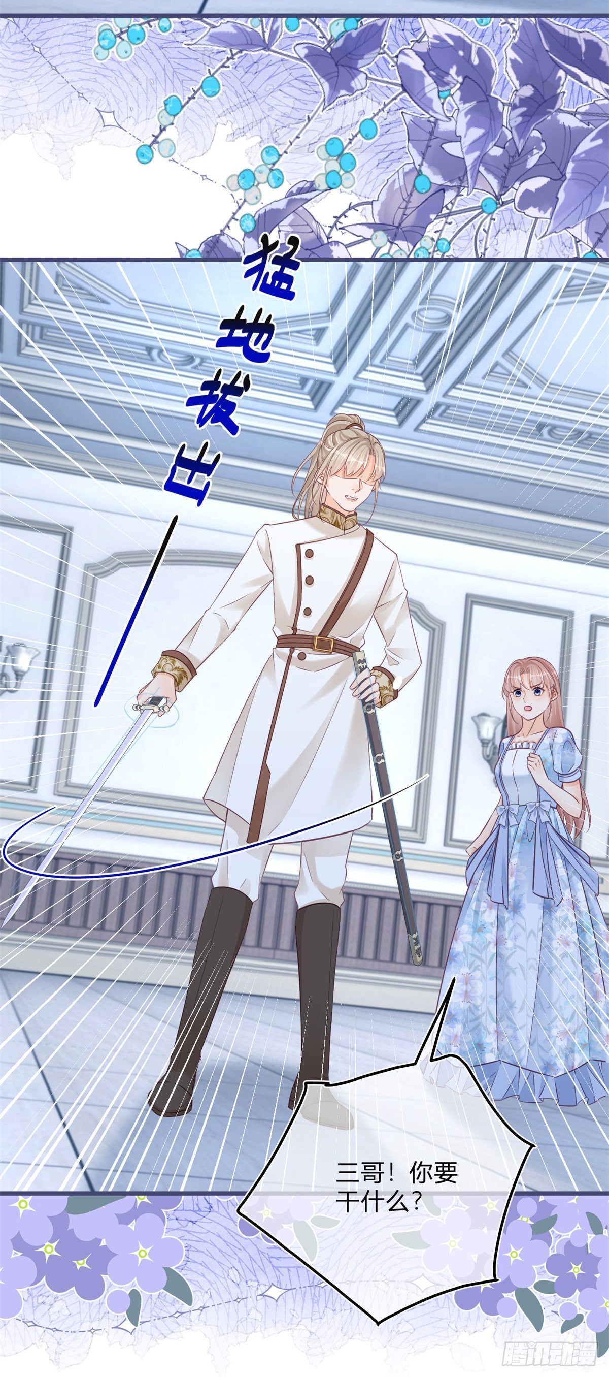 第91话 身世大白-第91话