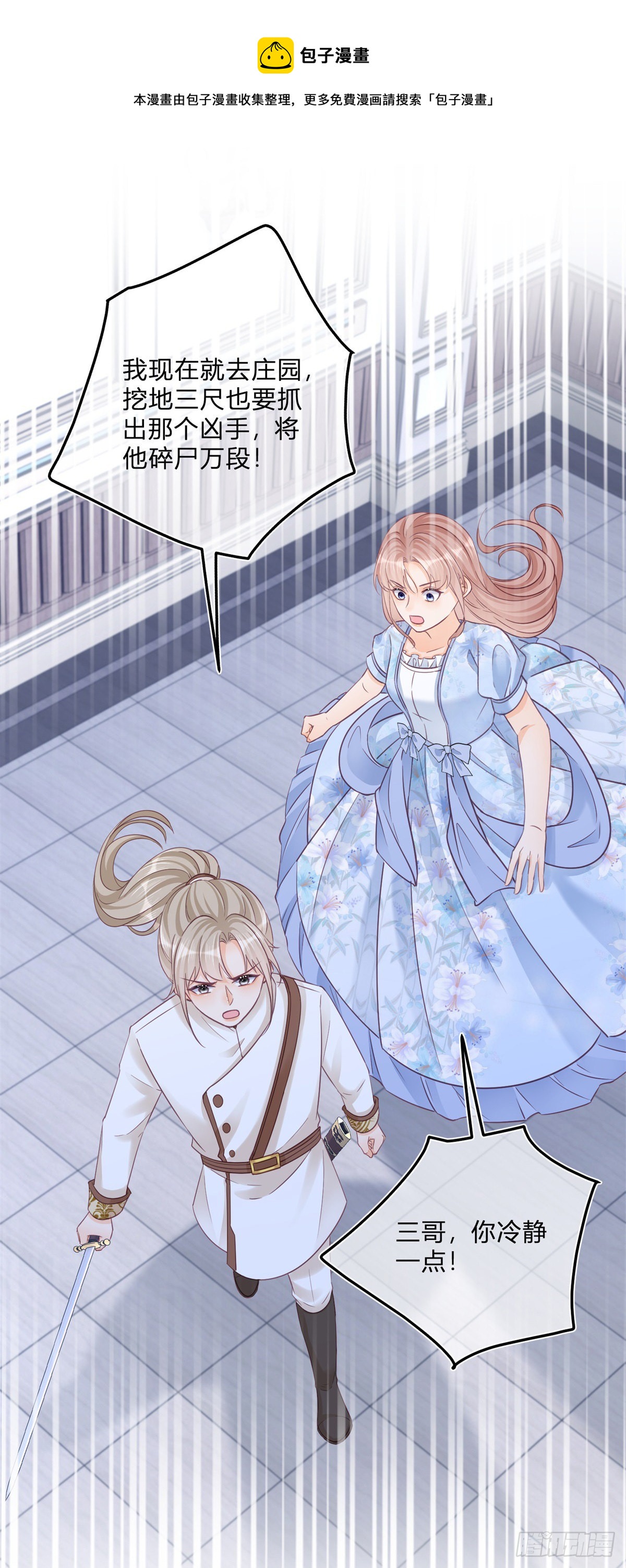 第91话 身世大白-第91话