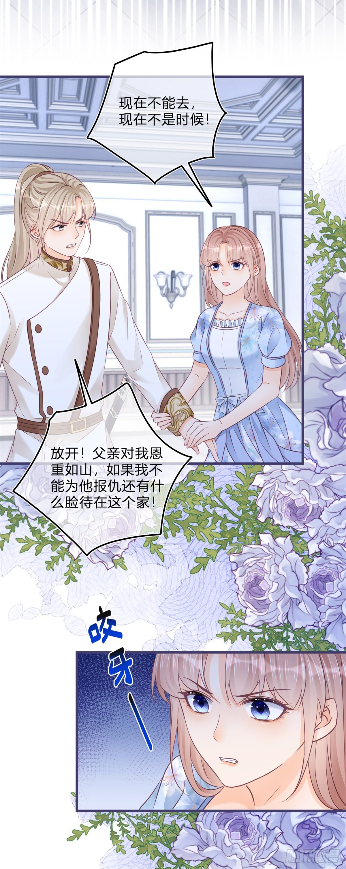 第91话 身世大白-第91话