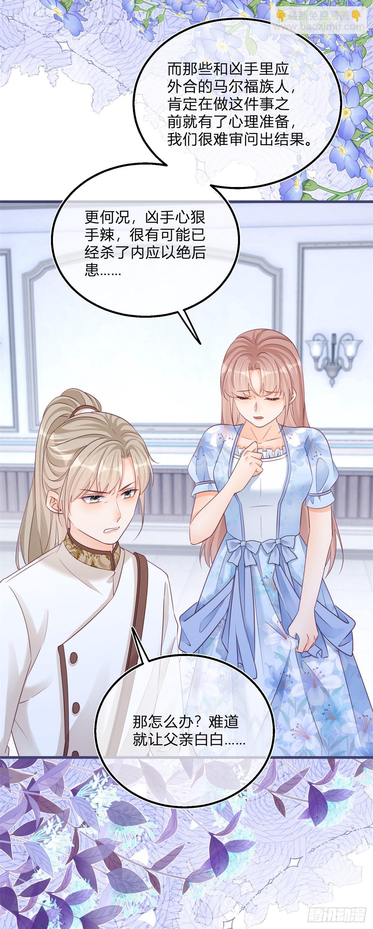 第91话 身世大白-第91话