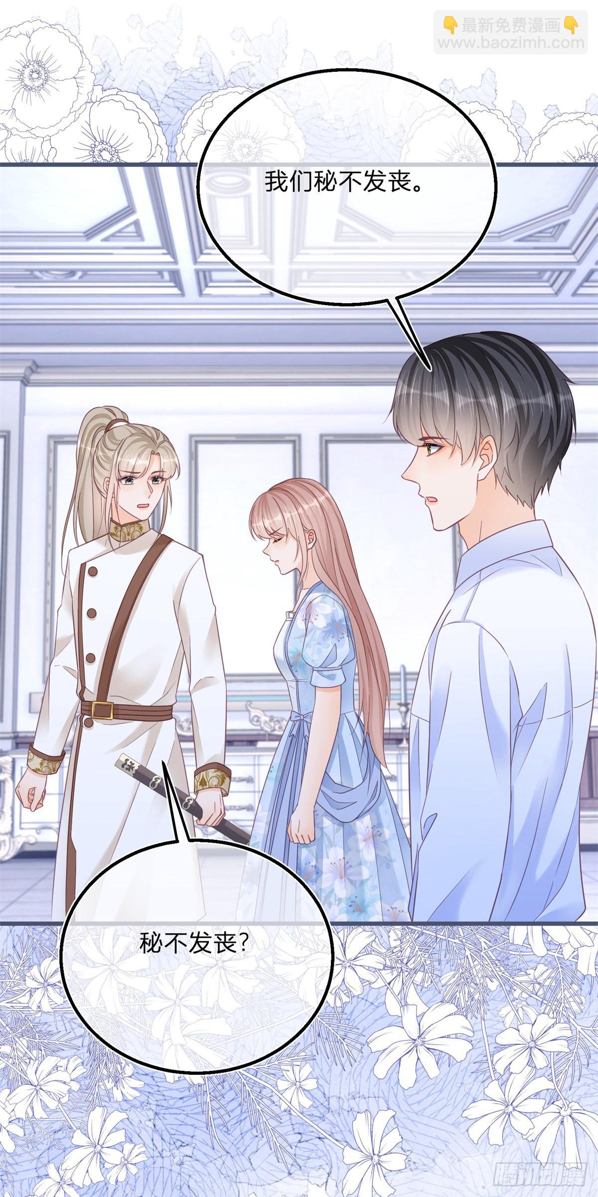 第91话 身世大白-第91话