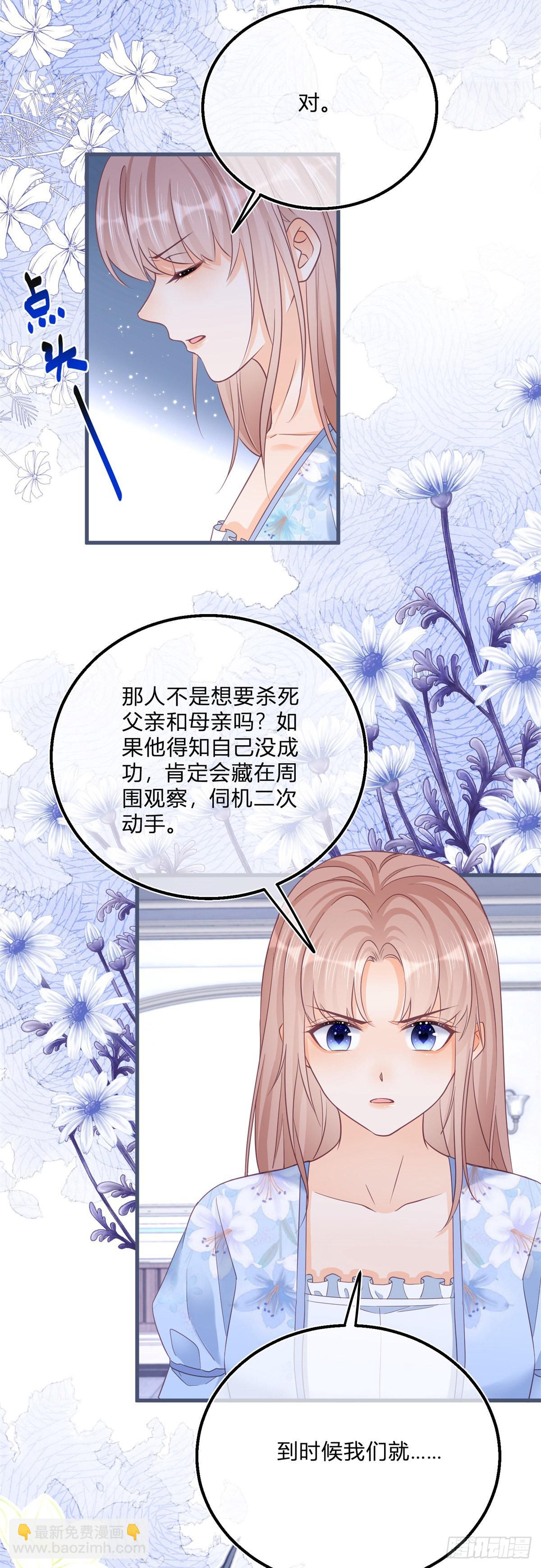 第91话 身世大白-第91话