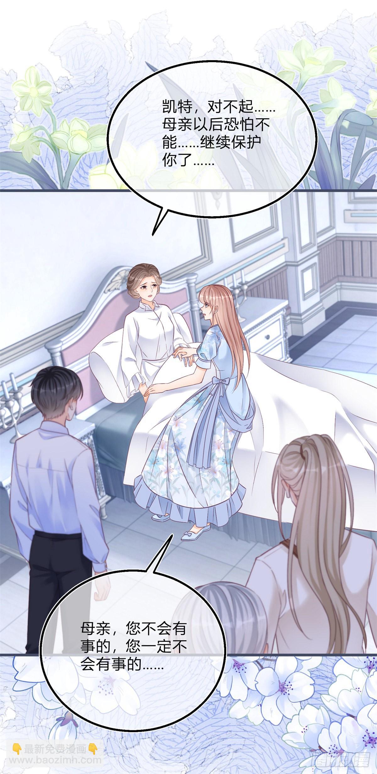 第91话 身世大白-第91话