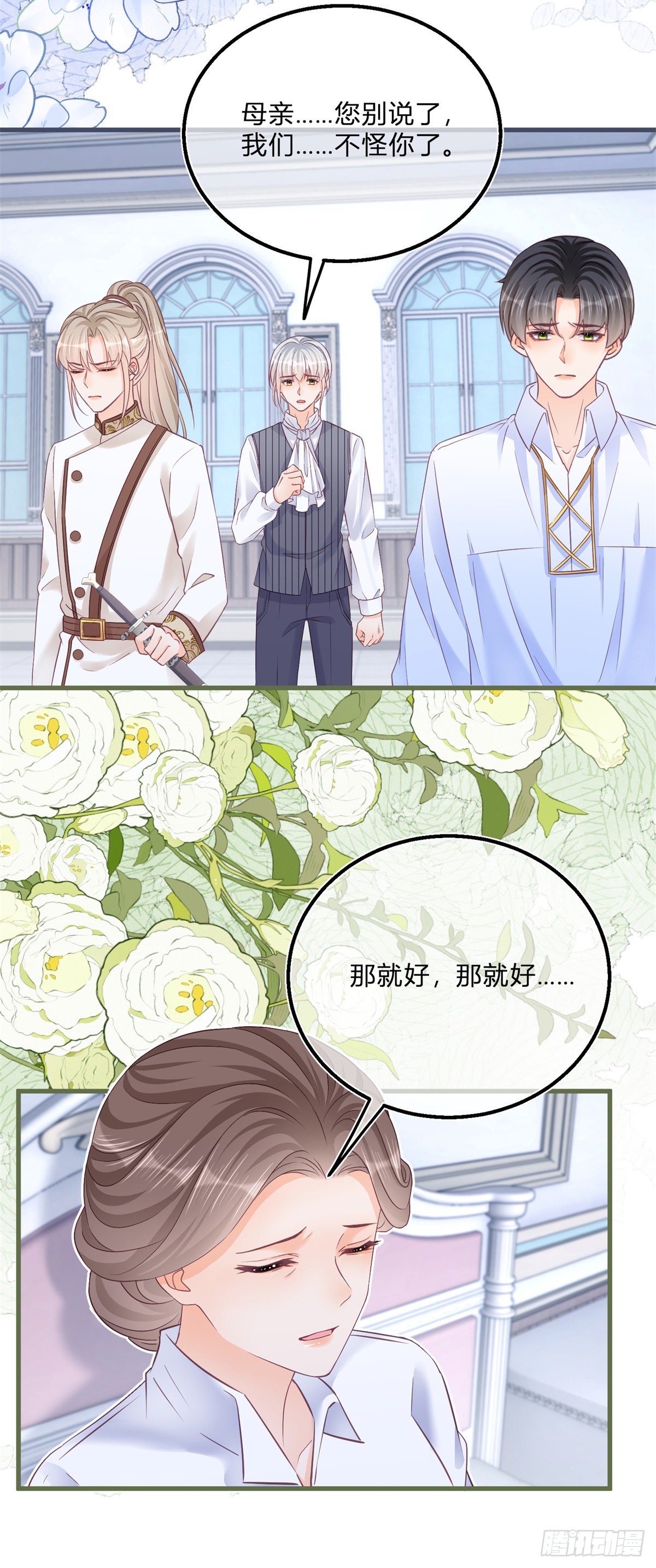 第91话 身世大白-第91话