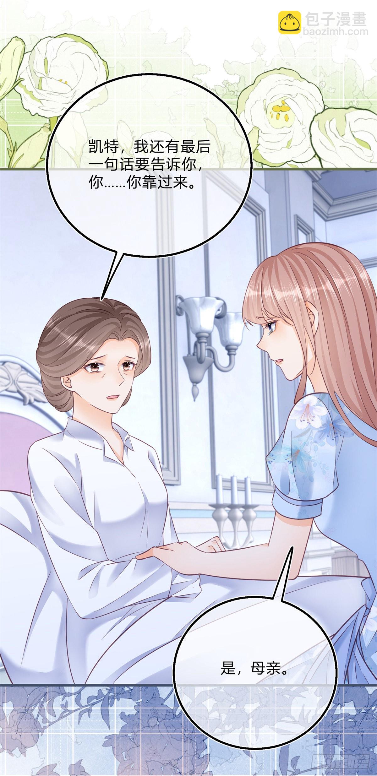 第91话 身世大白-第91话