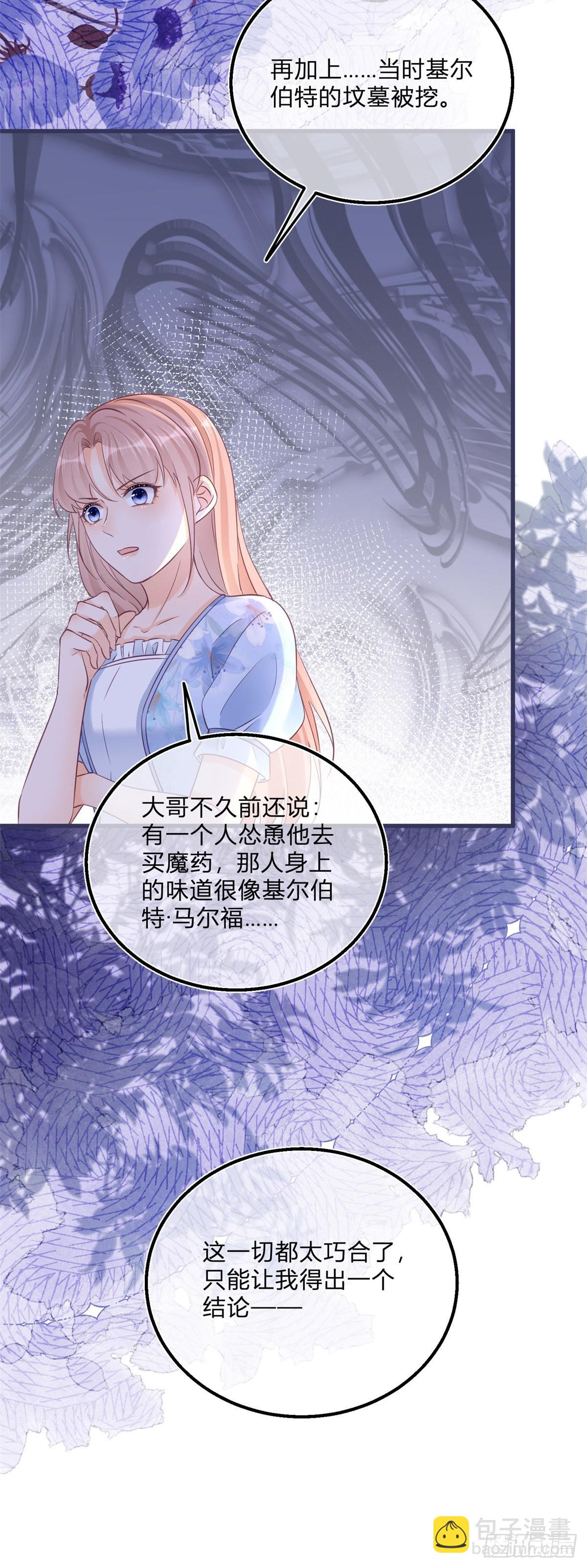 第91话 身世大白-第91话