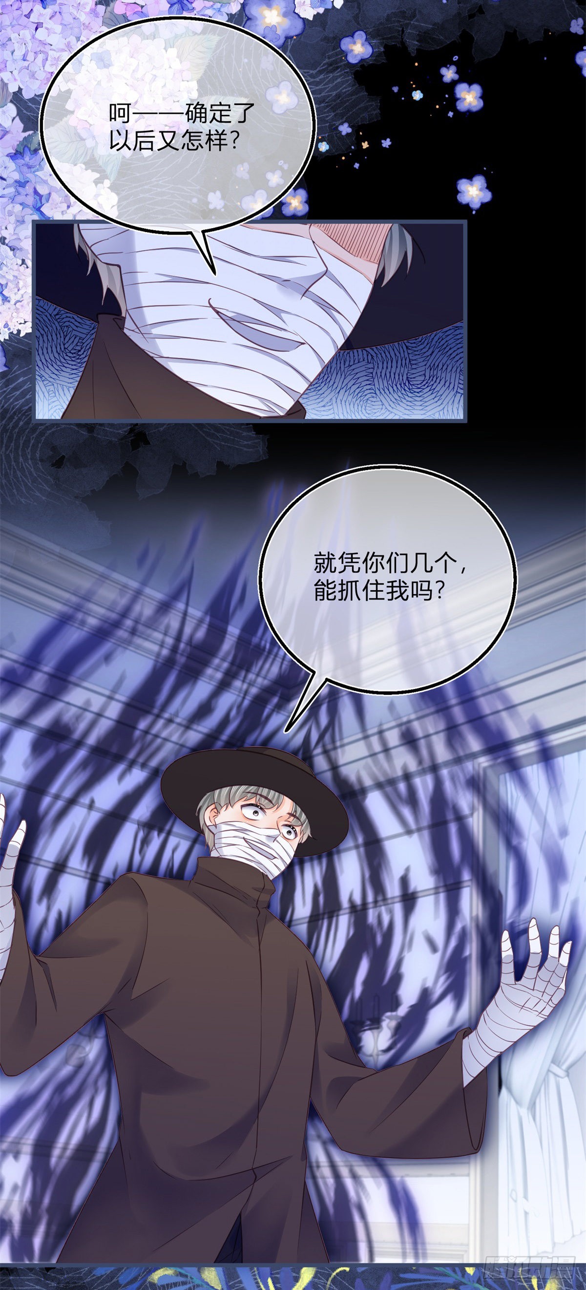 第93话 瓮中捉鳖-第93话