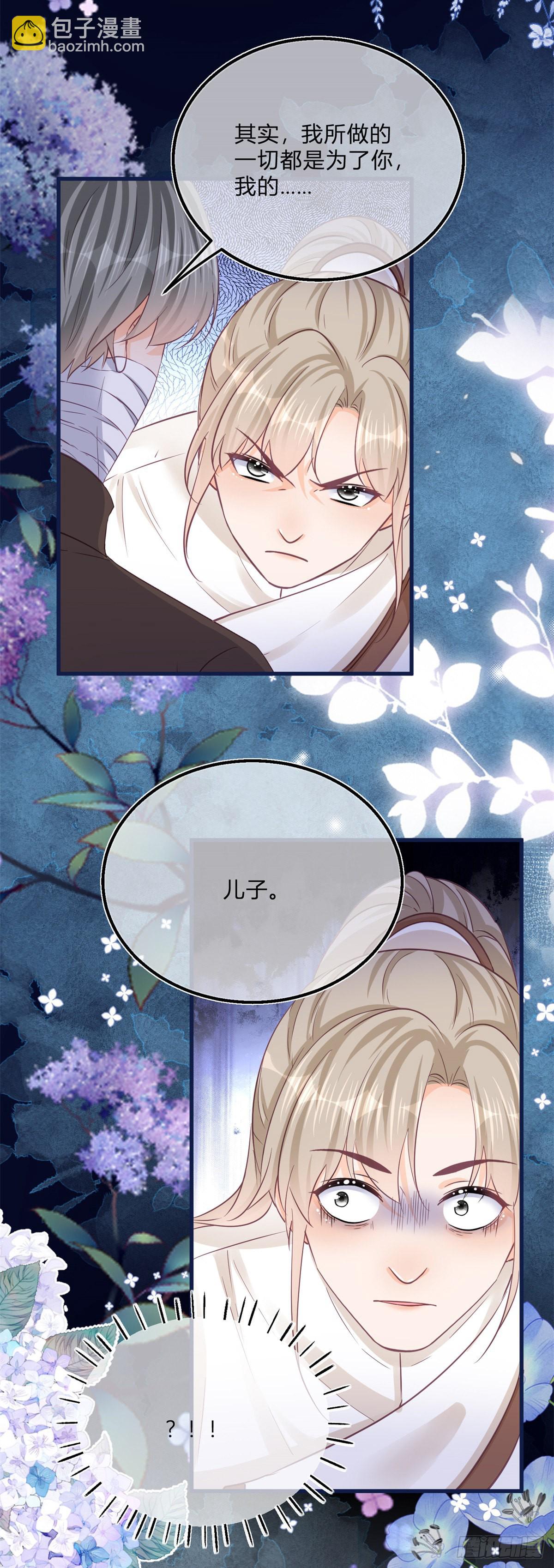 第93话 瓮中捉鳖-第93话