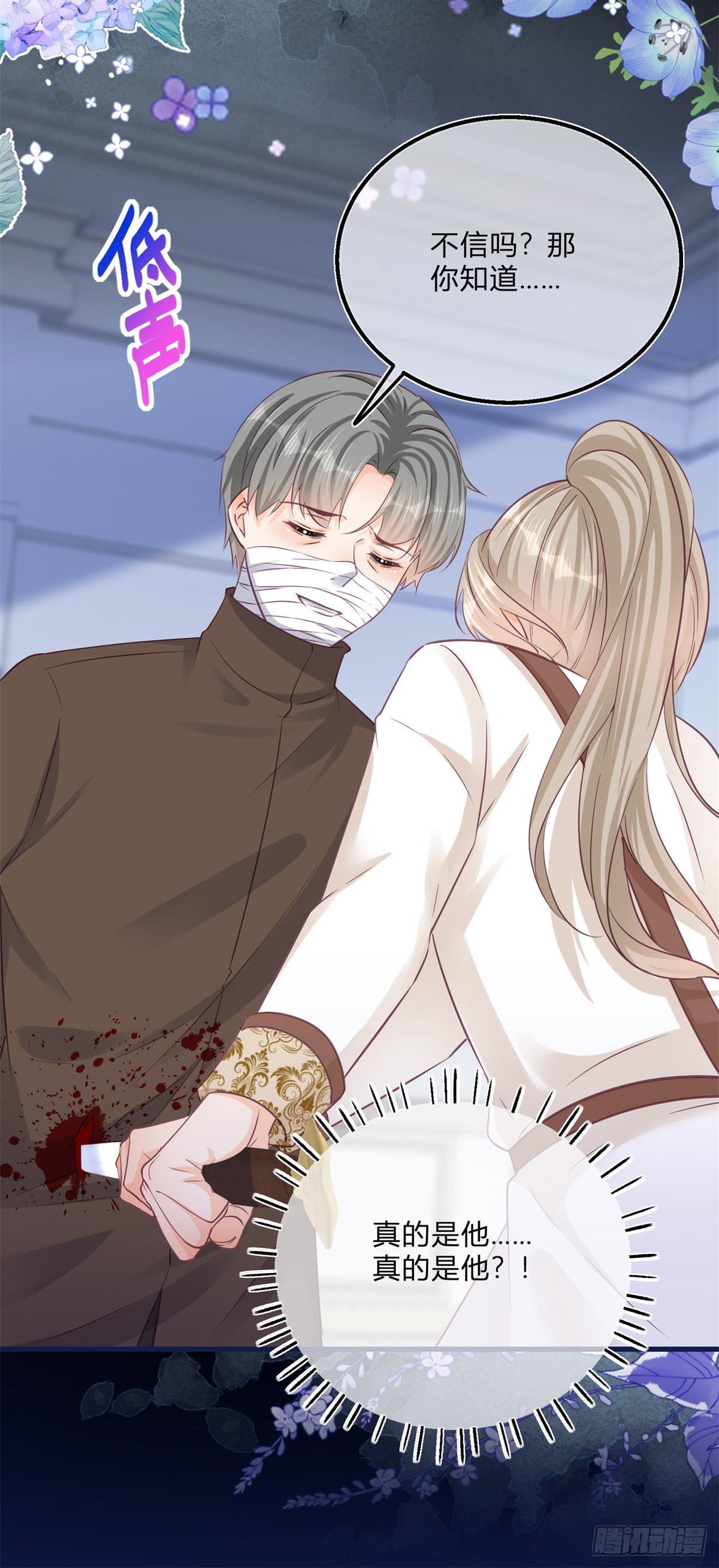 第93话 瓮中捉鳖-第93话