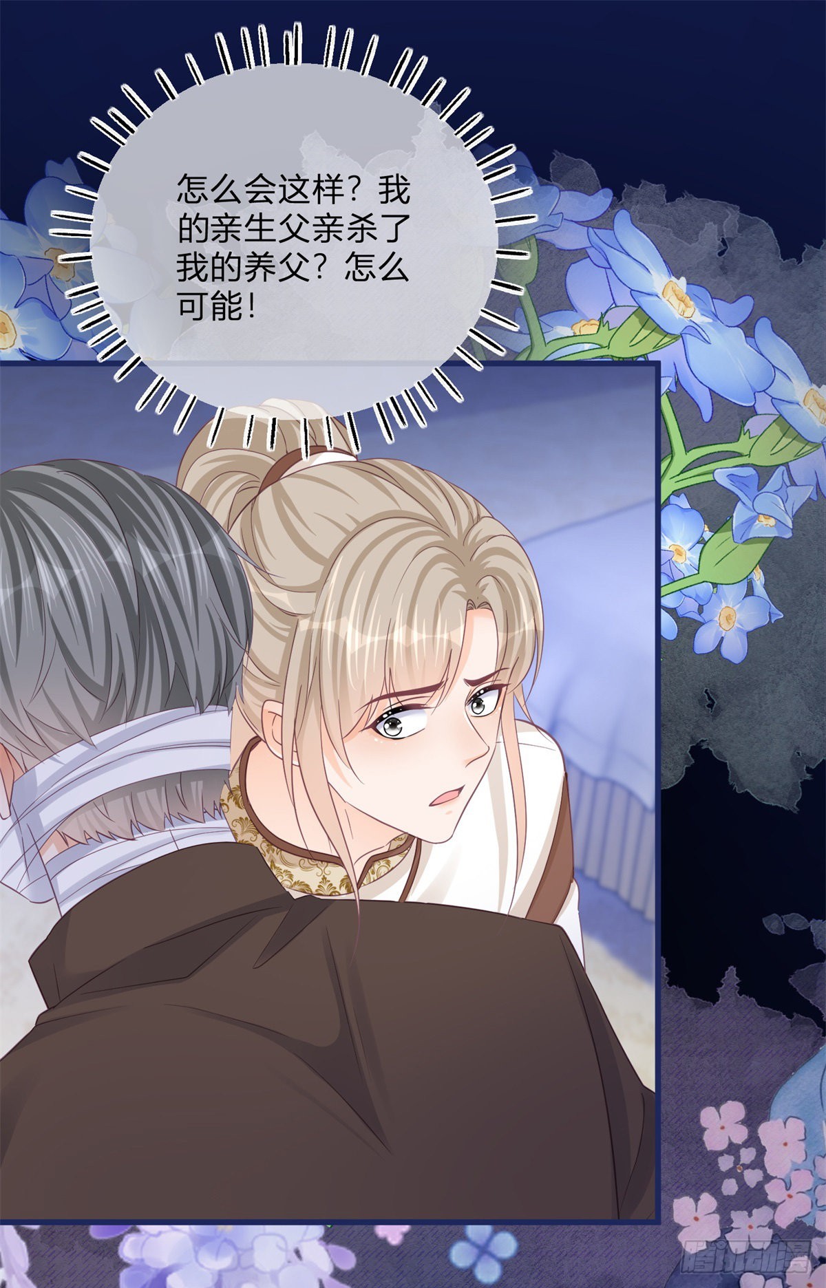 第93话 瓮中捉鳖-第93话