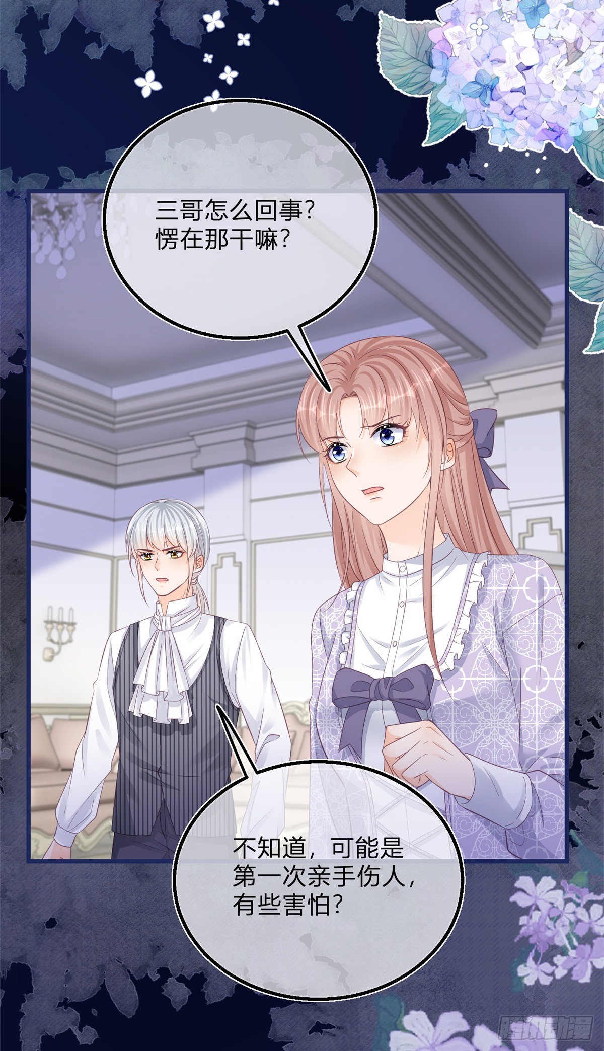 第93话 瓮中捉鳖-第93话