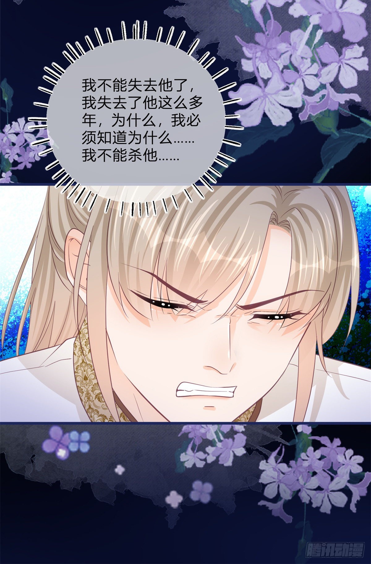 第93话 瓮中捉鳖-第93话