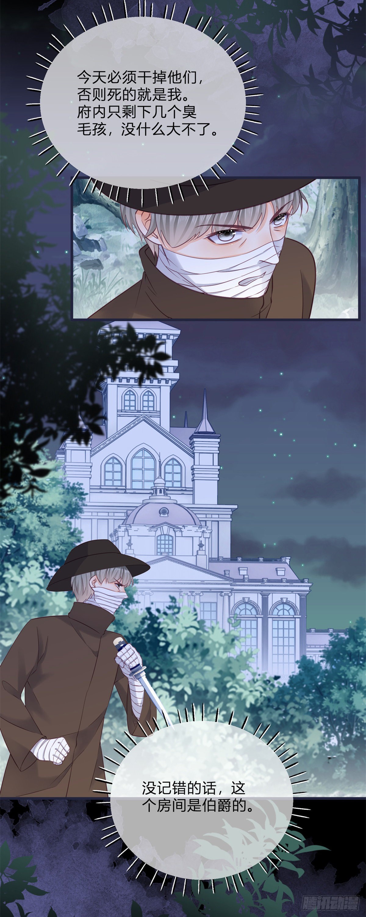 第93话 瓮中捉鳖-第93话