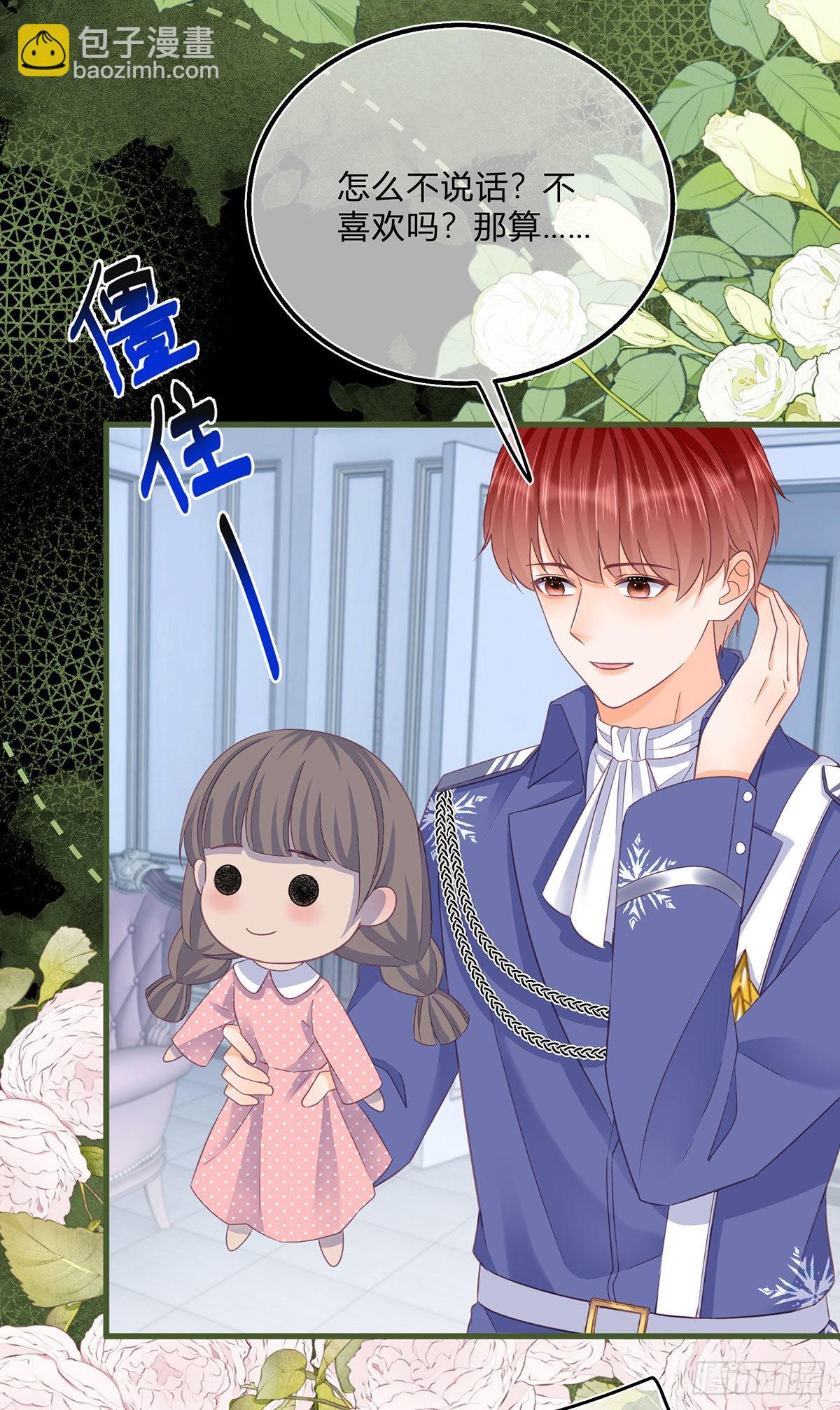 第95话 怕你睡不着-第95话