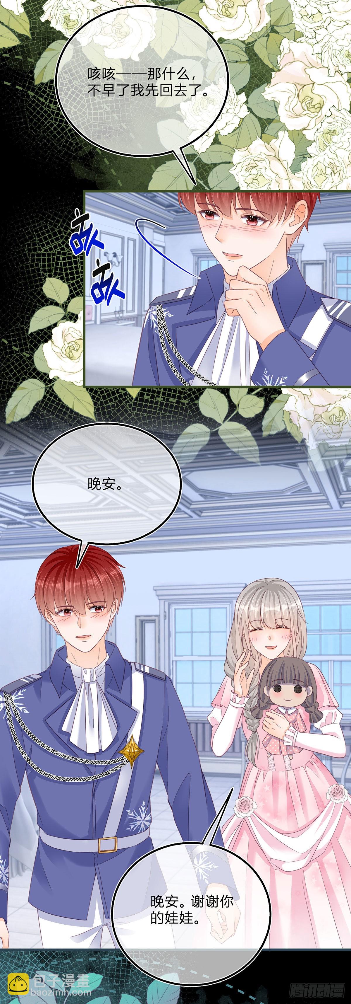 第95话 怕你睡不着-第95话