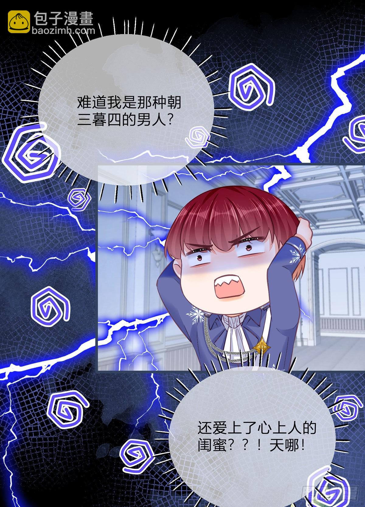 第95话 怕你睡不着-第95话