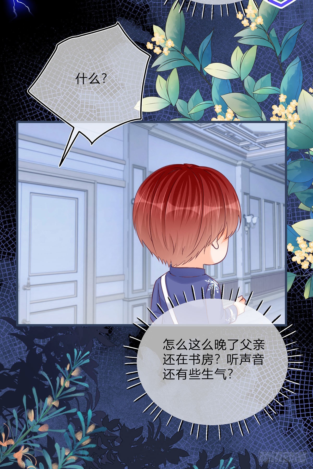 第95话 怕你睡不着-第95话