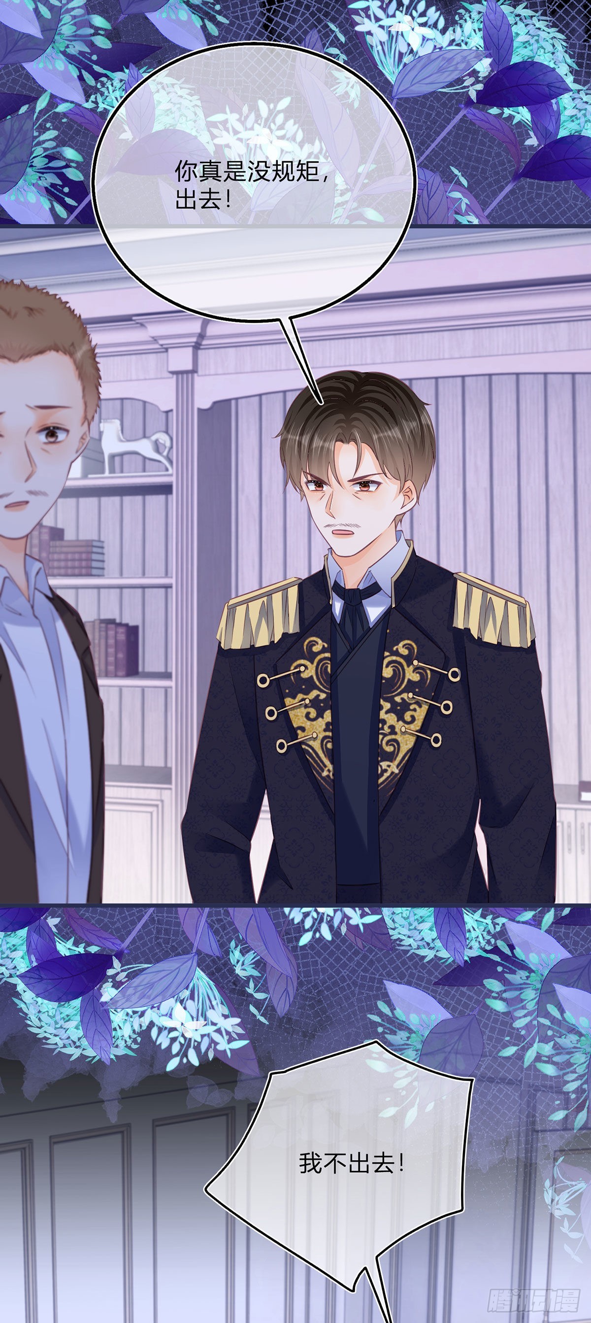 第95话 怕你睡不着-第95话