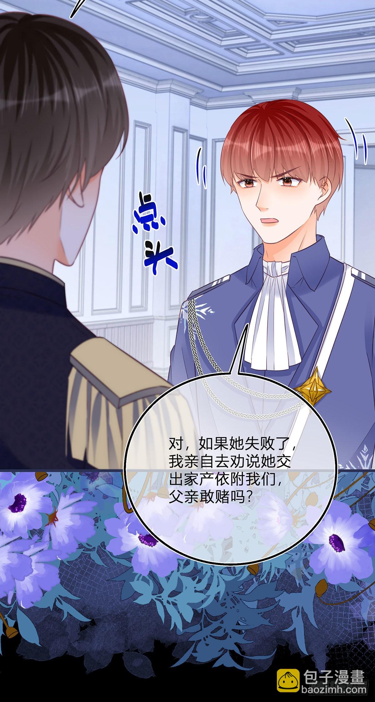 第95话 怕你睡不着-第95话