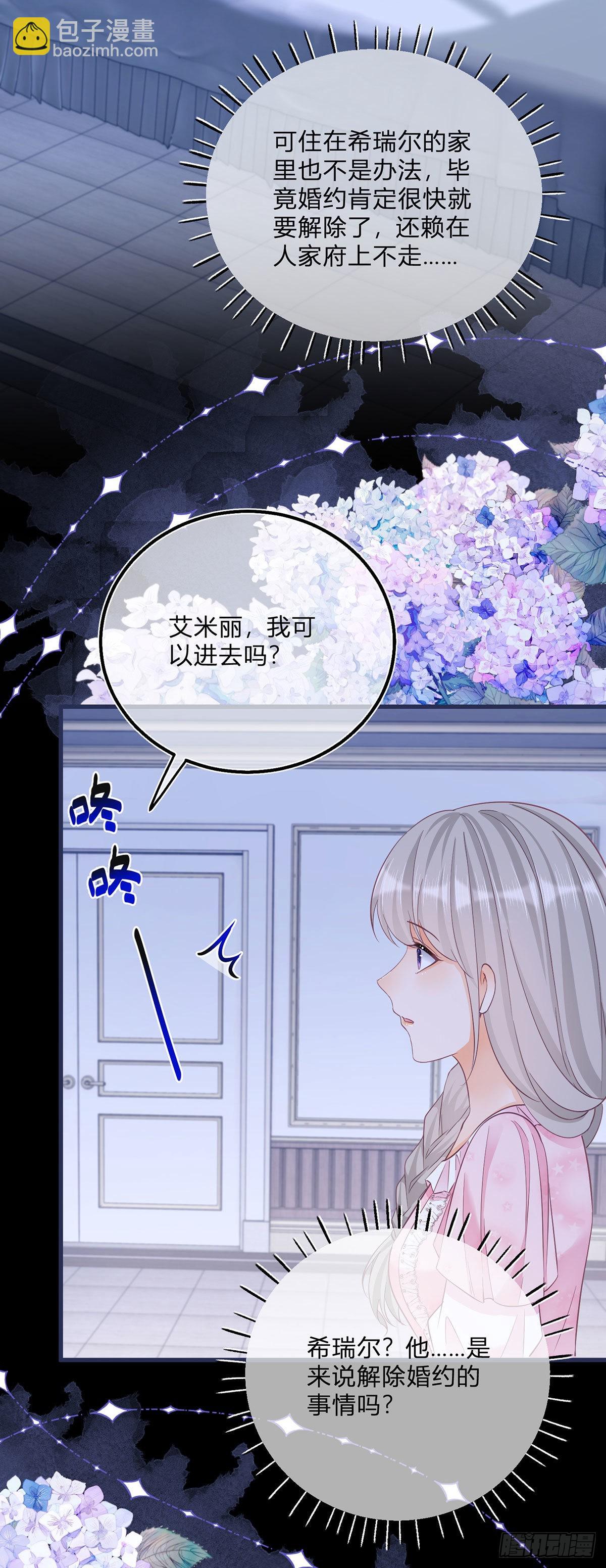 第95话 怕你睡不着-第95话