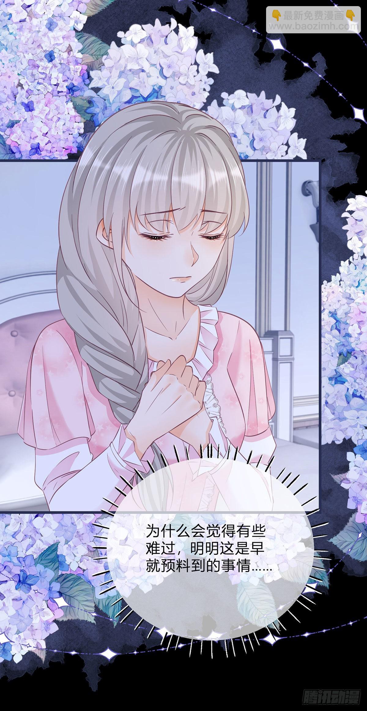 第95话 怕你睡不着-第95话