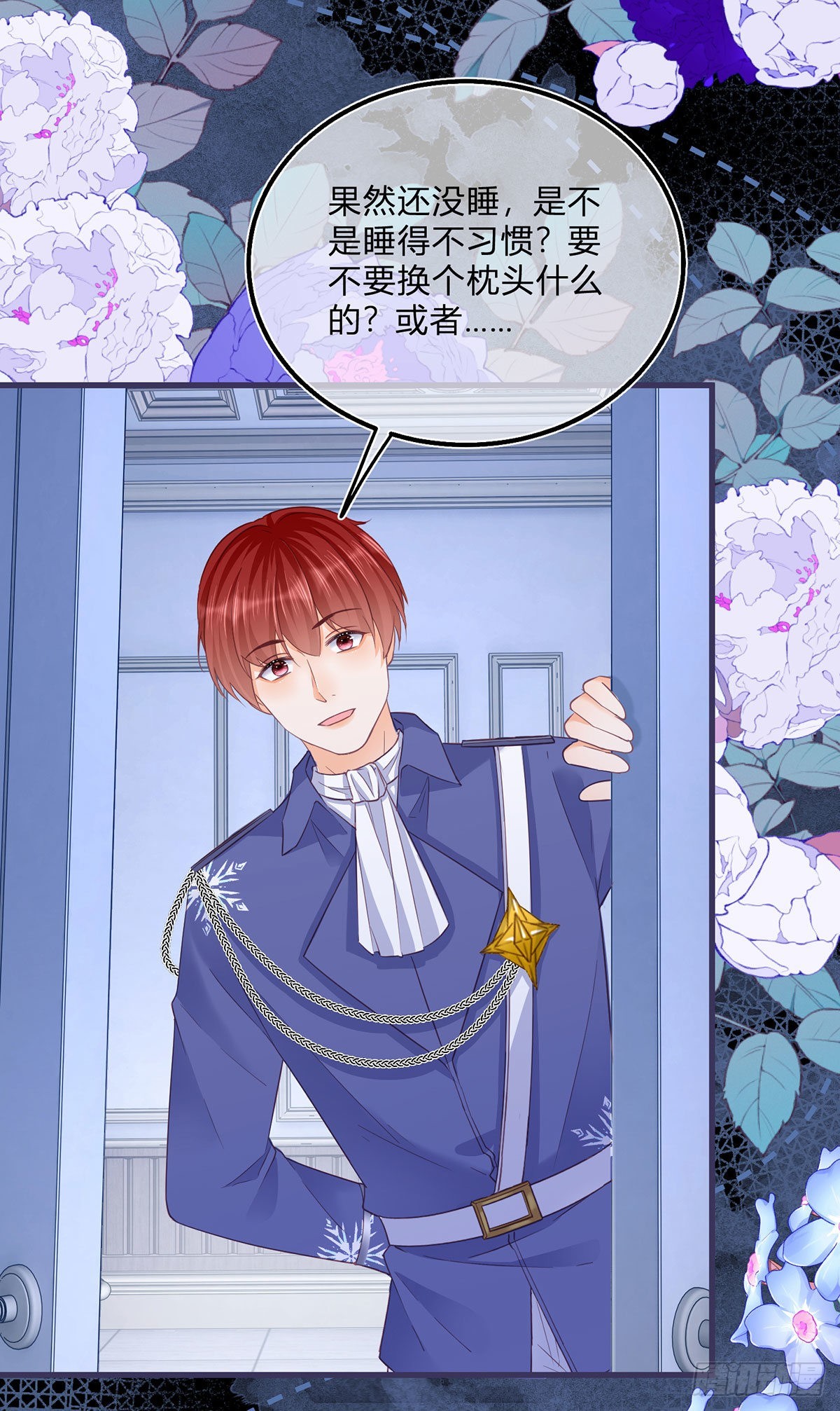 第95话 怕你睡不着-第95话