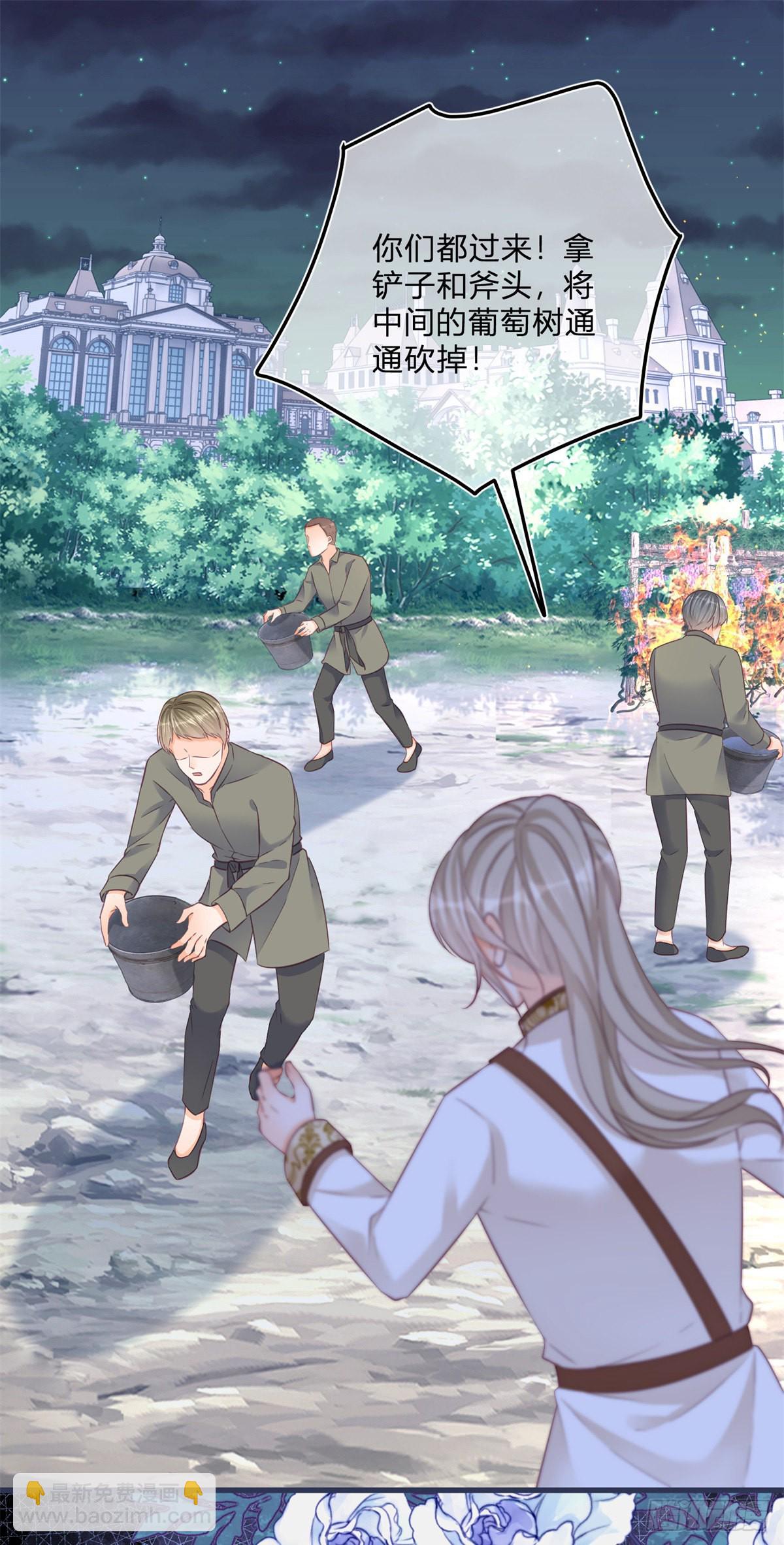 第97话 庄园失火-第97话