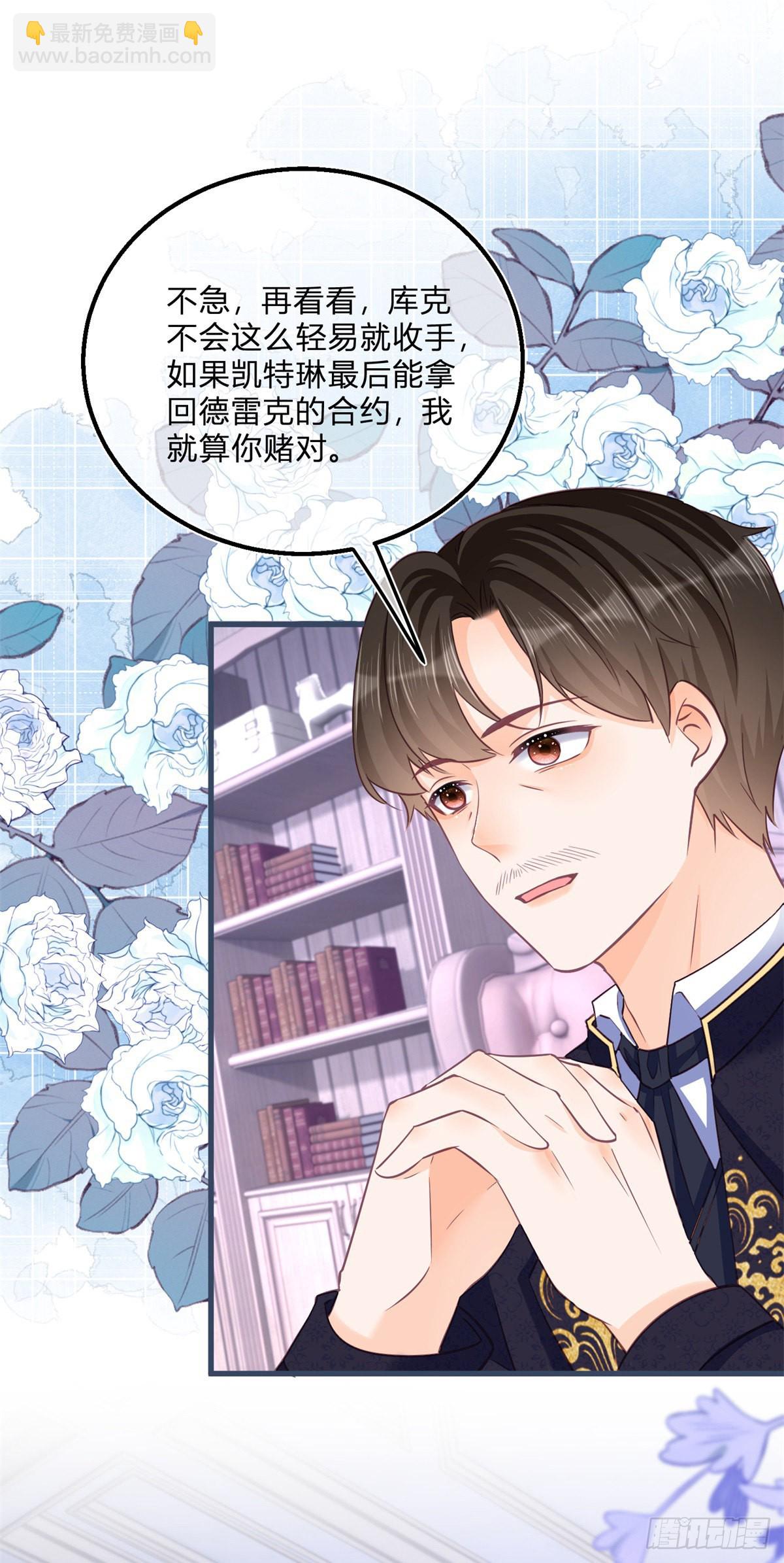 第97话 庄园失火-第97话