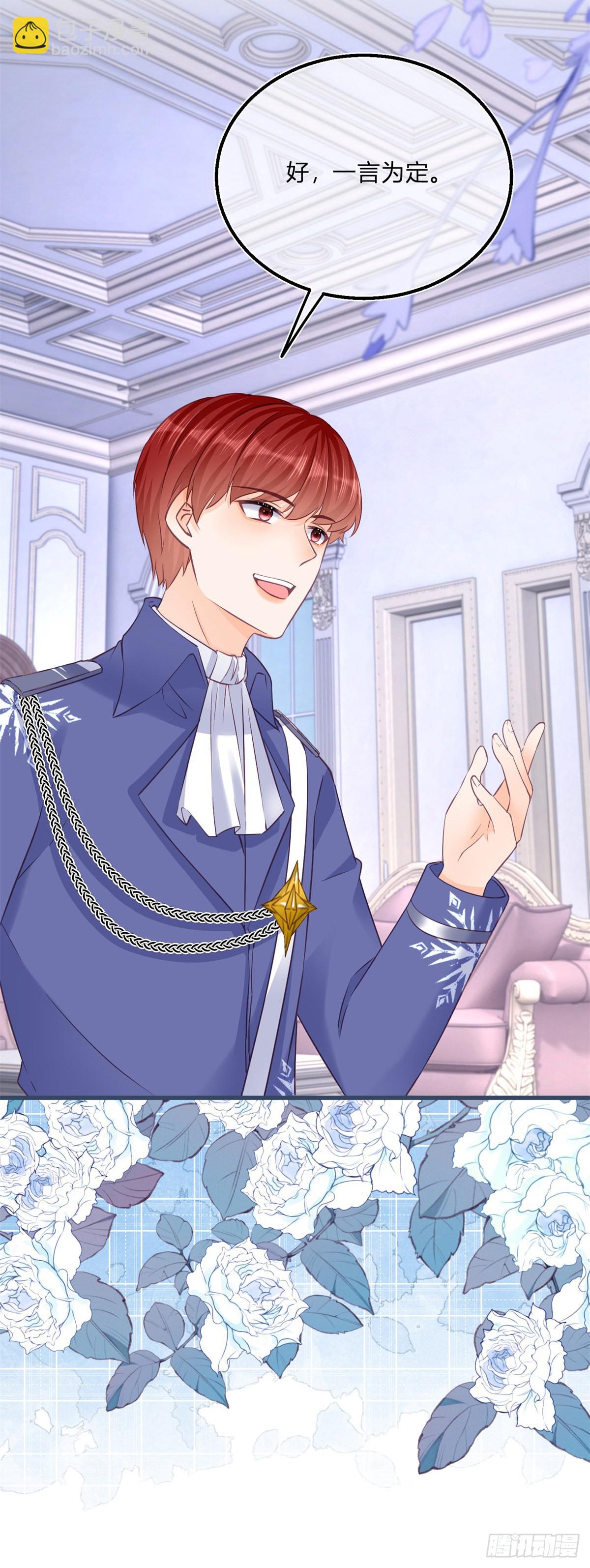 第97话 庄园失火-第97话