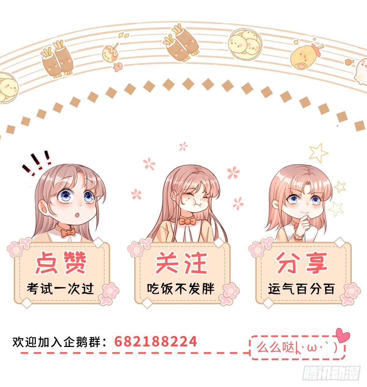 第97话 庄园失火-第97话