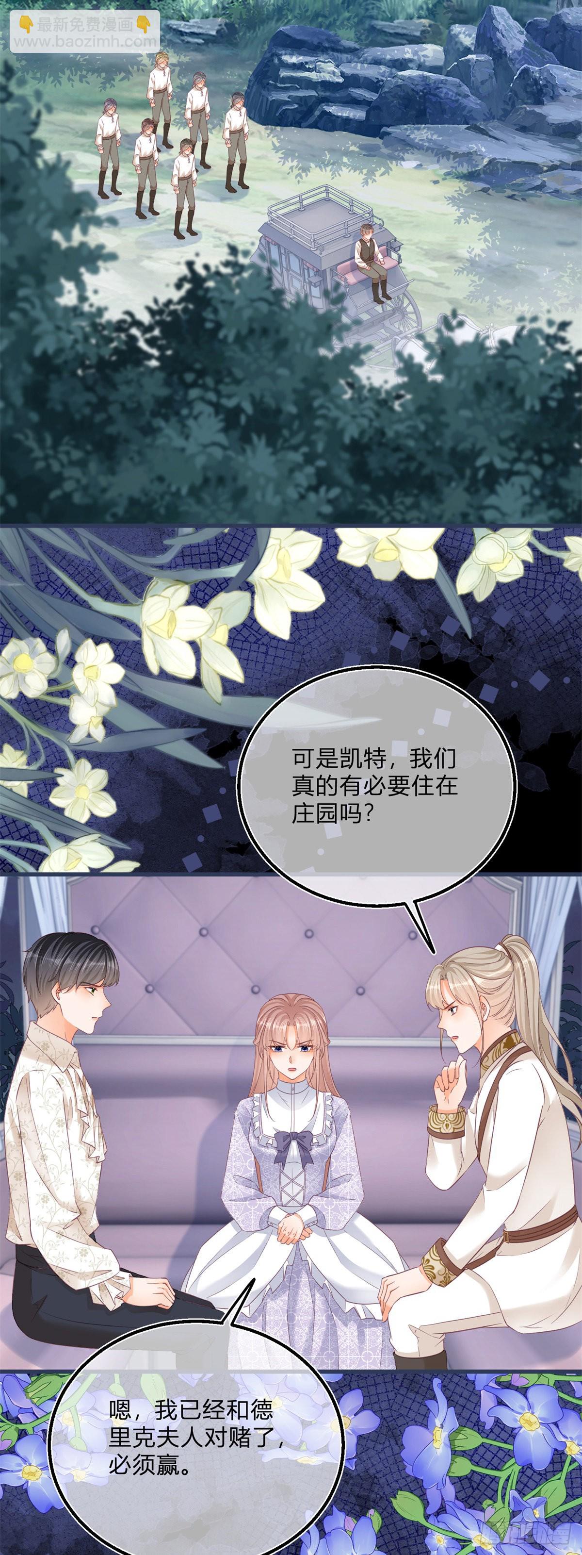 第97话 庄园失火-第97话