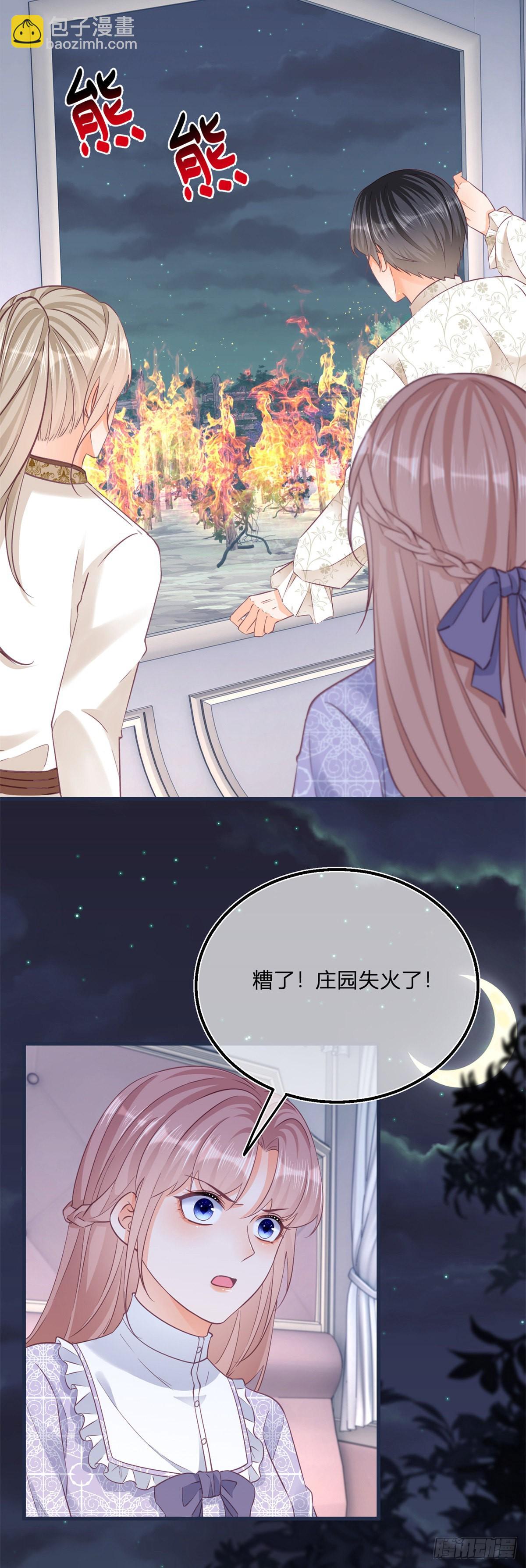 第97话 庄园失火-第97话
