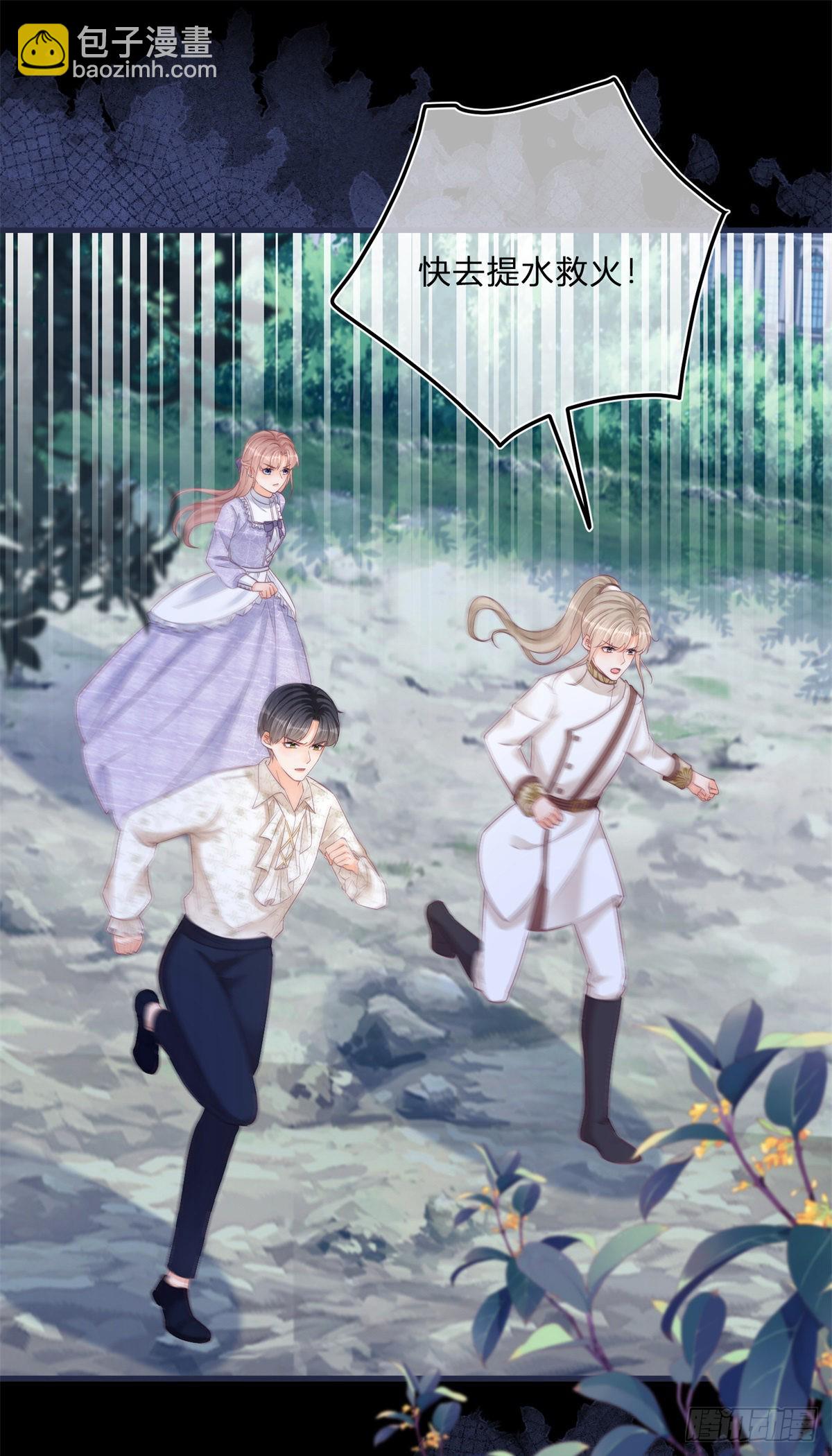 第97话 庄园失火-第97话