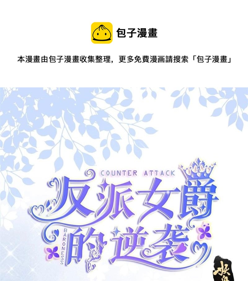 第13话 第11话 女仆们的内斗(1/3)-第13话