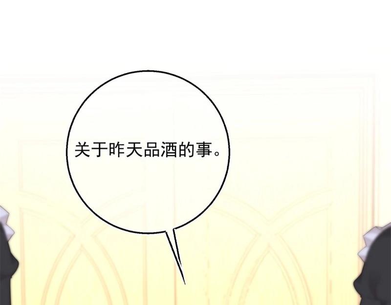 第13话 第11话 女仆们的内斗(1/3)-第13话