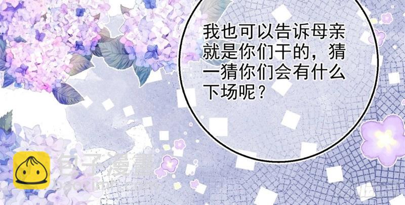 第13话 第11话 女仆们的内斗(1/3)-第13话