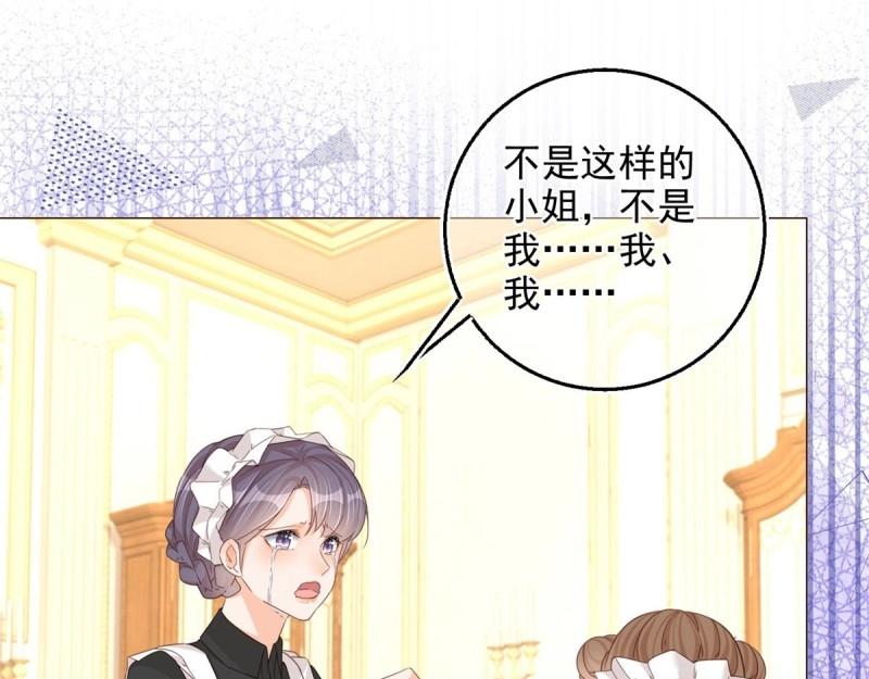 第13话 第11话 女仆们的内斗(1/3)-第13话